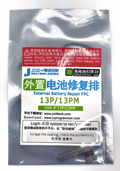 iPhone 13 Pro / 13 Pro Max - адаптер JCiD АКБ для восстановления ёмкости аккумулятора